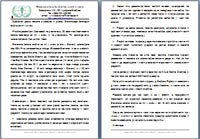 uvodni govor mir